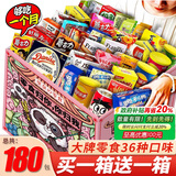 里奈の零食 巨型休闲零食大礼包整箱零食礼盒送女友生日礼品2800g