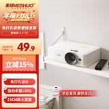 美硕（MEISHUO）投影仪支架壁挂托盘式置物架35*30墙上免打孔支架路由器放置架壁挂机顶盒极米小米坚果米家等通用