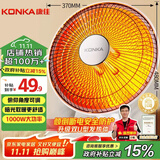 康佳（KONKA）取暖器家用小太阳电暖器轻音电暖气取暖烤火炉台式电热两档调节速热倾倒断电 KH-TY15