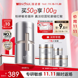 薇诺娜银核霜50g抗皱紧致淡纹修护补水保湿乳液面霜面部护肤品