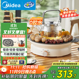 美的（Midea）电陶炉电磁炉围炉煮茶器家用1200w大功率烧水火锅电池炉轻音低辐射不挑锅具政府补贴MC-HW12EY10