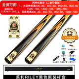 RILEY莱利台球杆RBW-600斯诺克小头黑8中式八球中头黑八追分桌球杆10mm