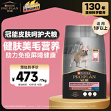 冠能狗粮成犬皮肤呵护成犬狗粮全价7kg 三文鱼配方 改善皮肤敏感