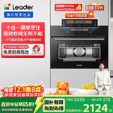 海尔（Haier）统帅出品嵌入式蒸烤箱小欧包蒸烤一体机 50L家用多功能蒸箱烤箱 童锁保护自清洁3D热风 L3SO55DGU1