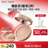 袋鼠妈妈纯净气垫遮暇准孕妇化妆品干皮敏感肌适用持久不脱妆哺乳期可用