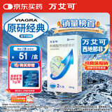 【原研药】万艾可 Viagra 枸橼酸西地那非片 25mg*2片/盒 男科用药 小蓝片 27年品质守护