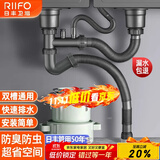日丰厨房洗菜盆下水管水槽下水器双槽洗碗池下水管道器配件排水管全套