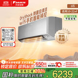 大金空调 大1匹  新一级 零境 变频冷暖家用康达效应气流舒适风空调挂机国家补贴静音省电FTZW126YC-H1