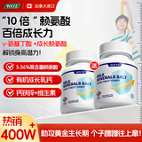 WXYZ进口赖氨酸儿童青少年成长钙片4-6-13岁学生11-17补钙乳钙生长素 【买3发4】4瓶成长装【60%顾客选择赠送DHA】 14-18-25助长高增高碳酸钙铁锌镁生长素12