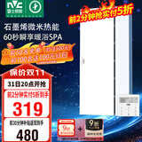 雷士（NVC）政府补贴石墨烯变频智能浴霸照明暖风换气排风一体浴室卫生间Y407