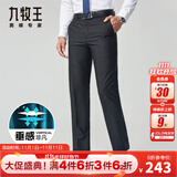 九牧王2025秋季新款 商务正装男士垂感西裤男 省心抗皱通勤公务工装长裤 深灰合体版 【抗静电-秋】 34 码=腰围2.58尺86厘米