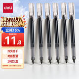 得力（deli）速干直液笔 0.5mm全针管中性笔 软胶护套商务办公学生水笔走珠笔刷题笔 黑色10支/盒 SF359