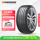 韩泰（Hankook）汽车轮胎 215/55R17 94V K127 原配迈腾 适配帕萨特/本田XR-V/探
