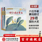 小小灯塔国际大奖小说系列 彩绘注音版【6-9岁】 想变美的疣猪 吹口哨的男孩 雪天使的守护 刺猬的买卖 来自海洋的安妮 小红帽的惊险假期 乌尔苏拉维尔菲等著 第一辑 共6册