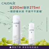 欧缇丽保湿舒缓大葡萄喷雾200ml 爽肤水温和敏感肌  现货速达