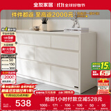 全友家居 六斗柜客厅抽屉收纳柜原木风家具储物柜卧室斗柜置物柜子