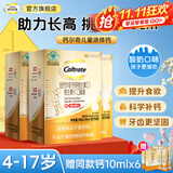 钙尔奇液体钙维生素D3软胶囊钙片柠檬酸钙中老年男女成人补钙双钙源90粒 【快乐长高装】三盒装90支+赠6支