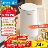 美的（Midea）电烧水壶电热水壶家用1.5L容量316L食品级不锈钢无缝内胆双层防烫价保11.11自动断电MK-HJ1566-PRO