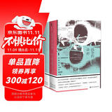 甲骨文丛书·战争的余烬：法兰西殖民帝国的灭亡及美国对越南的干预（套装全2册）