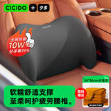 CICIDO夕多汽车头枕腰靠开车专用护颈枕座椅靠枕套装护腰靠垫车载记忆棉腰托 黑色 -【腰靠】工学曲面护腰