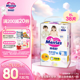 花王妙而舒拉拉裤XL38片(12-17kg)加大号婴儿尿不湿伸缩自如安心锁水