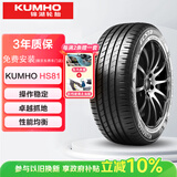 锦湖KUMHO汽车轮胎 205/50R17 89V HS81 原配吉利缤瑞COOL