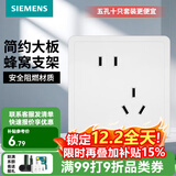西门子（SIEMENS） 开关插座面板 墙壁大板二三插暗装 致典系列雅白色 斜五孔二三插 插座