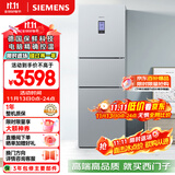 西门子（SIEMENS）306升风冷无霜三门家用冰箱 家电国家补贴以旧换新 三开门 大容量 锁水保鲜 双效过滤 KG32HA26EC