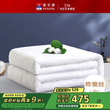 富安娜100%蚕丝被子纯棉面料春秋被芯四季被单人空调被约3.3斤152*210cm