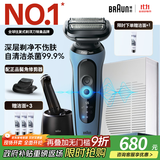 博朗5系Pro远空蓝清洁护理中心电动剃须刀往复式刮胡刀送老公男朋友生日礼物 男