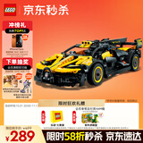 乐高（LEGO）积木拼装机械组系列42151 布加迪Bolide不可遥控男孩玩具生日礼物