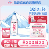 依云（evian）矿泉水 1L*12瓶 饮用水 高端矿泉水 法国进口 会议商务用水