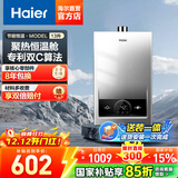 海尔（Haier）【咨询客服领补贴】智家出品Leader系列燃气热水器天然气家用恒温即热水气变频风机ECO节能热水器 13L 【MODEL】行业爆款 主推款