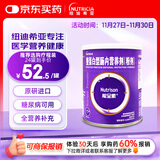 【原研进口】能全素 整蛋白型肠内营养剂(粉剂)320g/罐