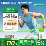 鱼跃安耐糖动态血糖仪15天监测免血糖试纸免扎针套装1发射器+4探头