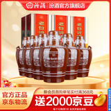 汾酒 老白汾10 清香型白酒 新老包装随机发货 45度 475mL 6瓶 整箱装