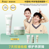 袋鼠妈妈青少年洁面乳 控油祛痘洗面奶秋冬保湿面霜护肤青春期 洁面+面霜