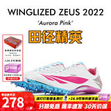 田径精英天赐之翼：宙斯 自有品牌男女专业短跑比赛钉鞋全掌Pebax钉鞋 极光粉/电镀 42.5尺码偏小