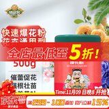 德沃多肥料爆花粉水溶肥500g花多多快速开花肥料阳台养花高钾氮磷肥500g
