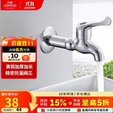 九牧（JOMOO）快开单冷水龙头黄铜加厚加长拖把池四分口龙头 7104-238/1C-1 