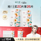 溪木源山茶花精华面膜20片补水保湿晒后修复舒缓男女士护肤品生日礼物