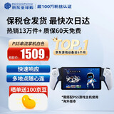 索尼（SONY）【国内保税仓】索尼ps5pro/slim轻薄版 家用游戏机主机港版/日版【支持双影奇境】 PS5 串流掌机 白色 官方标配