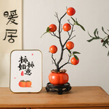 京东鲜花柿柿如意小柿子花瓶仿真果实树枝装饰假花仿真花马年新年宵花摆件
