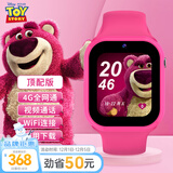 迪士尼（Disney）儿童电话手表女孩4G智能通话草莓熊联名小学生女童防水手表玫红色-XFQ