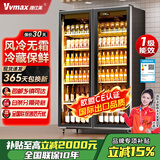 维仕美【已补贴20%】展示柜冷藏网红啤酒柜超市便利店冰箱冰柜商用酒吧酒水柜保鲜柜全屏冷饮柜饮料柜 双门酒水柜（1000*600*1830）一级能效 无边框门款+变频节能+镀膜防雾
