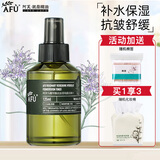 阿芙AFU马鞭草纯露爽肤水马迷纯露改善闭口粉刺毛孔湿敷补水保湿喷雾 马迷纯露125ml