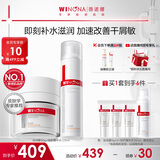 薇诺娜干敏肌水霜套装特护精华水滋润霜乳液面霜护肤品