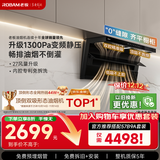 老板【27大吸力升级小黑翼D1P】顶侧双吸pro抽吸油烟机【搭配灶具57B9A】以旧换新国家补贴新老混发