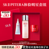 SK-II神仙水75ml+大红瓶面霜15g+光子小灯泡10ml护肤品水乳套装礼盒sk2