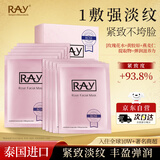 妆蕾（RAY）泰国玫瑰面膜男淡纹提拉抗皱紧致抗衰老熬夜补水保湿法令女士10片
